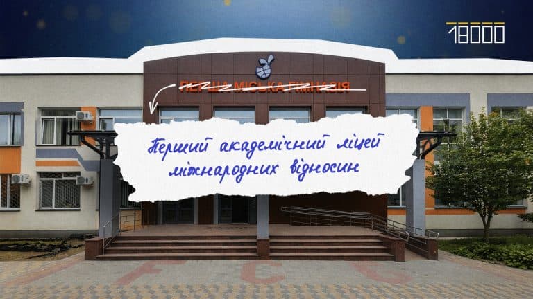 До реформи залишився рік: як Черкащина готується до переходу на профільну старшу школу
