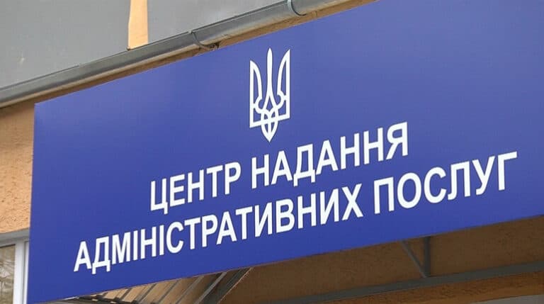 У Черкасах знову можна отримати низку послуг у ЦНАП, які раніше були недосупні