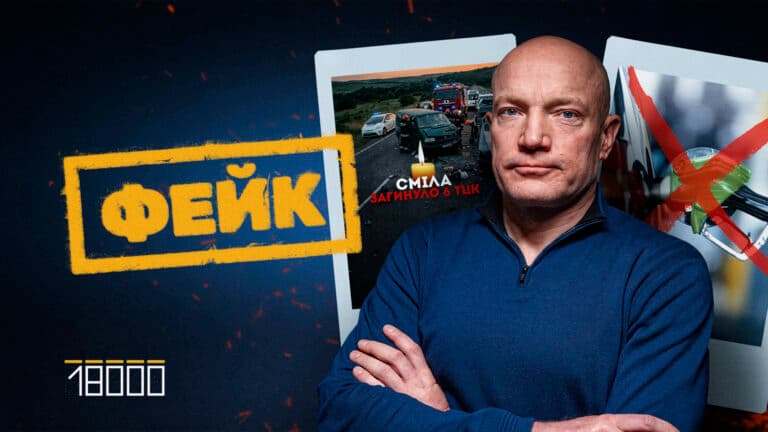 Від «загиблих військовослужбовців ТЦК» до обмежень на дизель: які фейки поширювали на Черкащині