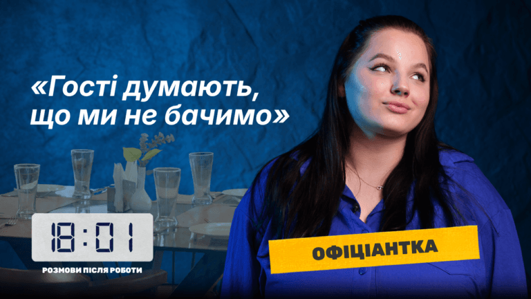 Дивні прохання гостей та втеча клієнтів, які не розрахувалися: офіціантка одного із закладів Черкас про особливості роботи