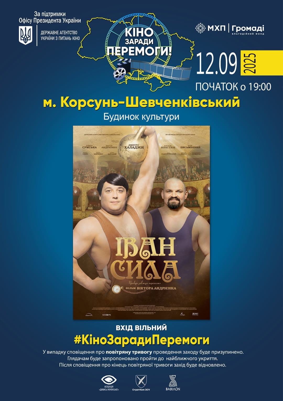 «Гаррі Поттер»