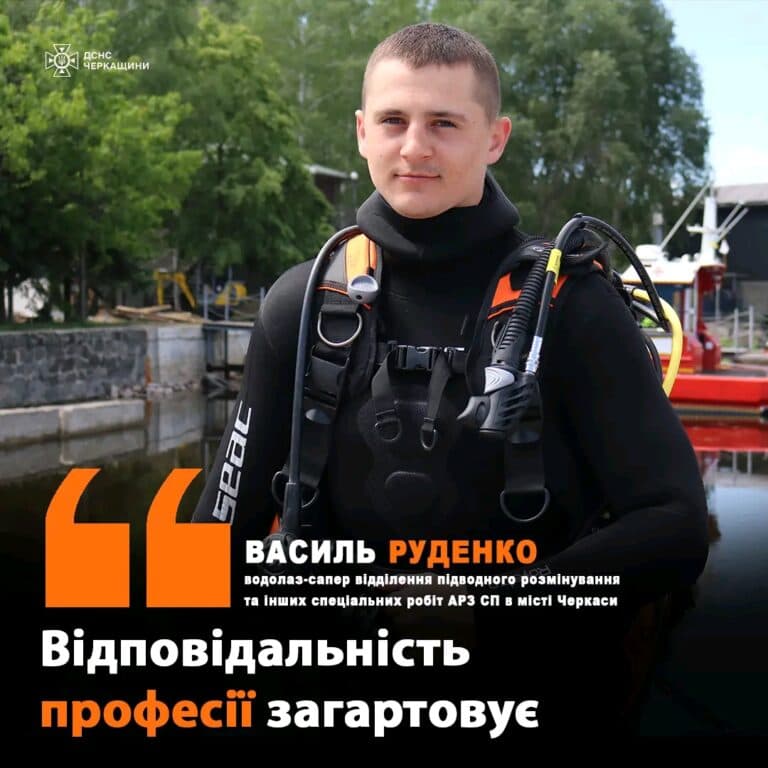 “Відповідальність перед суспільством загартовує”: водолаз-сапер ДСНС із Черкас про службу