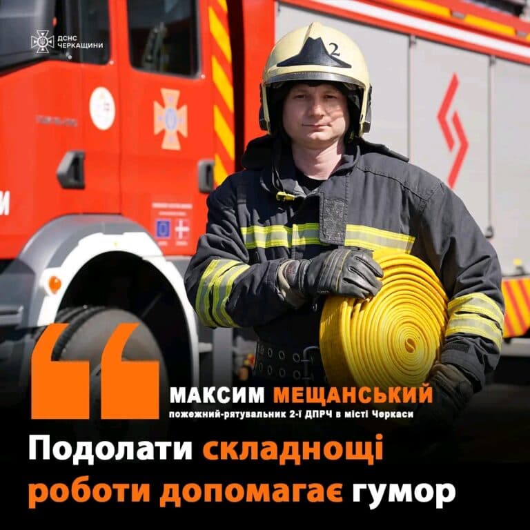 «Коли інші розгублені — приходимо ми»: історія рятувальника з Черкас
