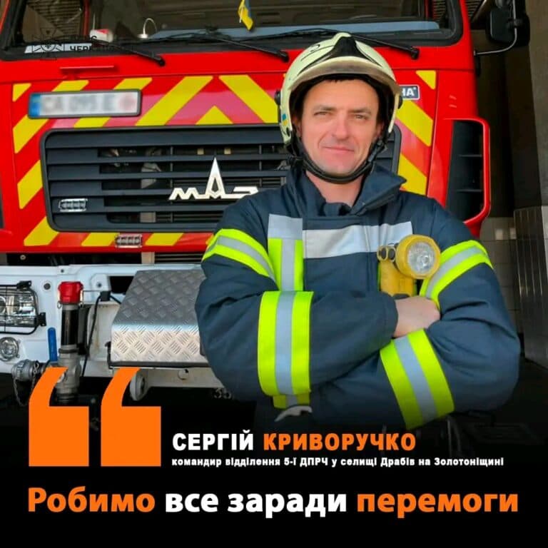 «Там немає часу на роздуми»: рятувальник із Золотоніщини про 15 років служби та найважчі виклики